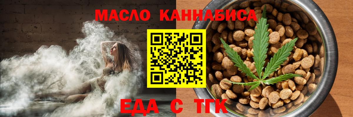 Зеленокумск  Печенье с ТГК конопля  Вход с VPN 