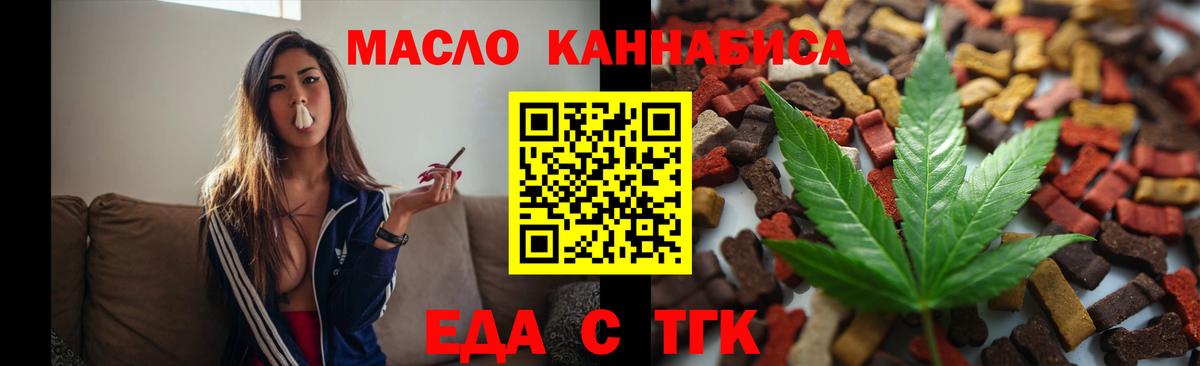 Печенье с ТГК марихуана Зеленокумск