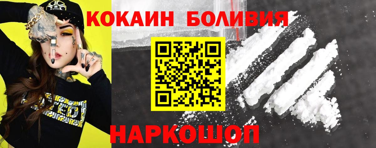 КОКАИН FishScale Зеленокумск