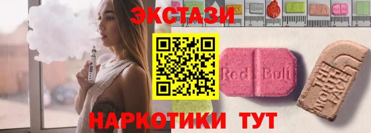 Ecstasy 280 MDMA  ЭКСТАЗИ 300 mg  Зеленокумск  Экстази  Вход с VPN 