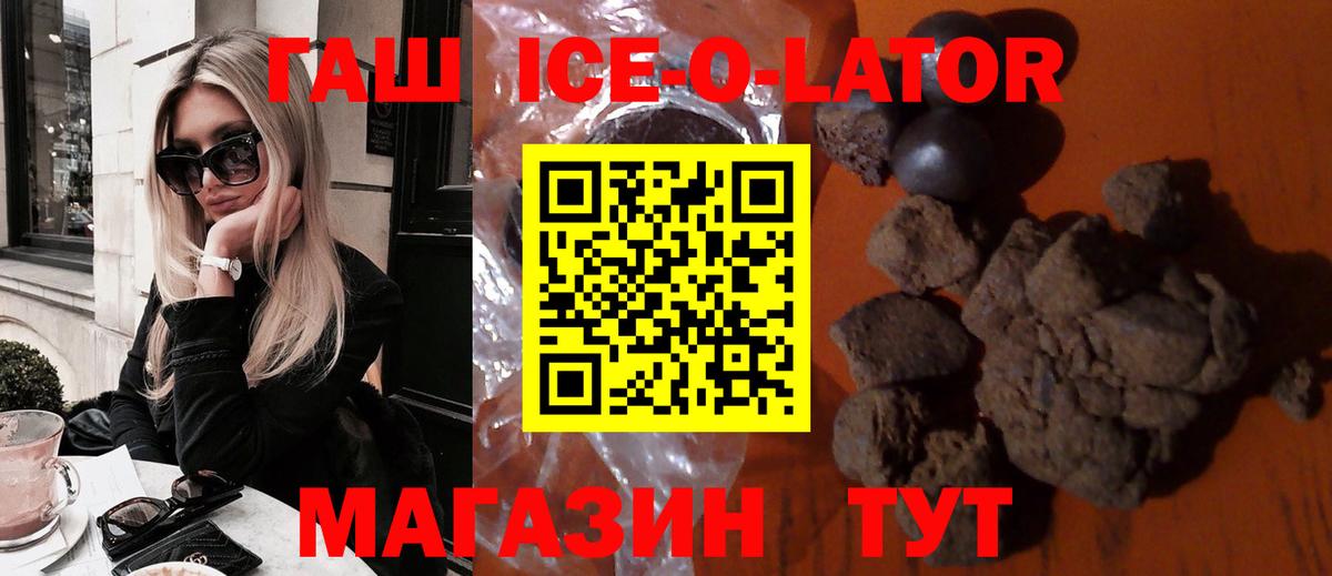 ГАШ гашик Зеленокумск
