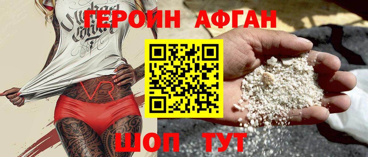 ГЕРОИН VHQ  Вход с VPN  ГЕРОИН  Зеленокумск 