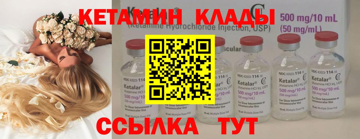 КЕТАМИН ketamine  Вход с VPN  Кетамин VHQ  Зеленокумск 