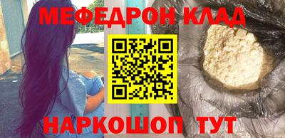 мескалин Краснодар