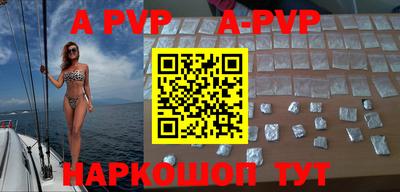 a pvp Краснокаменск