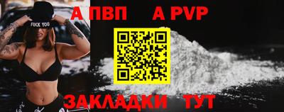 a pvp Краснокаменск