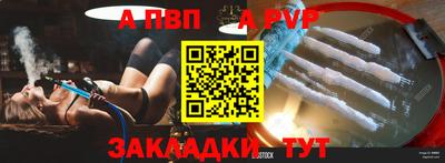 a pvp Краснокаменск