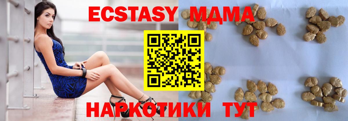 МДМА Molly  MDMA  Зеленокумск  Вход с VPN 