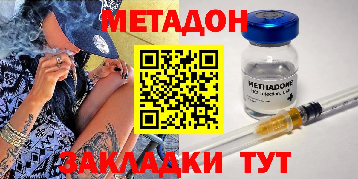 Зеленокумск  Метадон мёд  Вход с VPN  Метадон methadone 