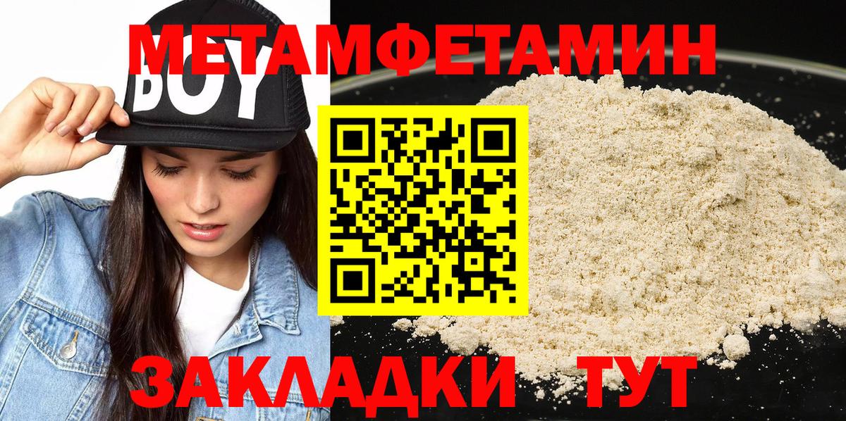 Первитин мет  Вход с VPN  Зеленокумск 