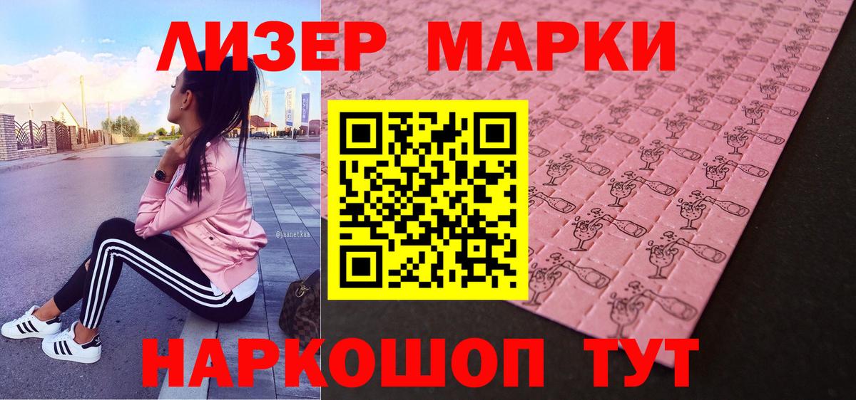 Марки 25I-NBOMe 1,5мг  Марки 25I-NBOMe 1,5мг  Вход с VPN  Зеленокумск 